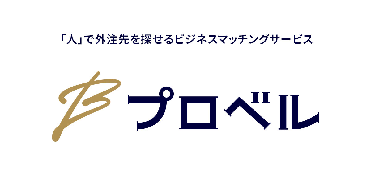プロベルのロゴ・バナー